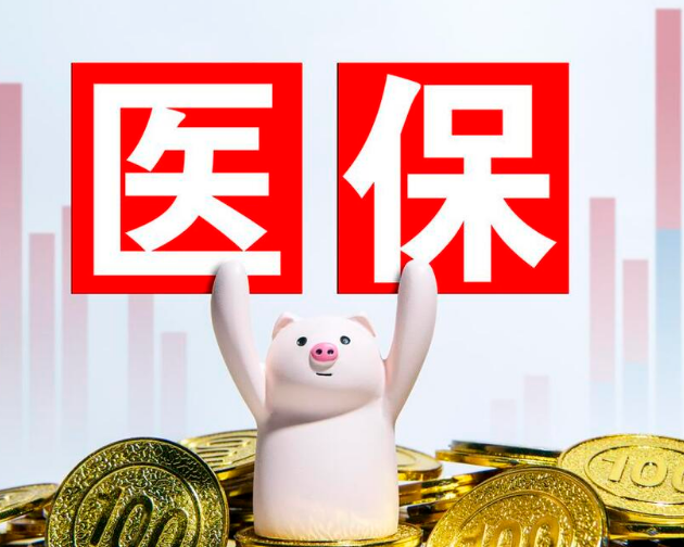 民保24小时套现医保卡可以吗？亲历者曝操作流程与风险