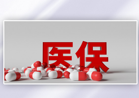 长安医保卡到期换卡后银行账号还是原来的账号吗？答案来了