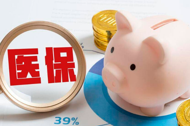 民保医保在线提取多久到账？避坑指南：从申请到收款的全流程解析