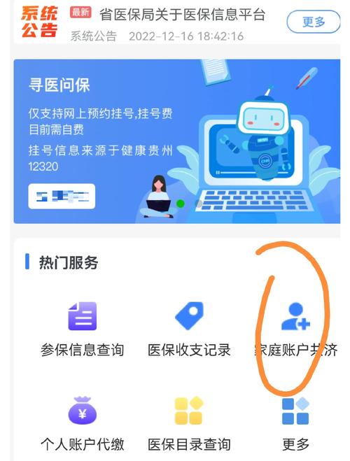 民保如何提取医疗保险金信息？医保卡到期换卡全攻略