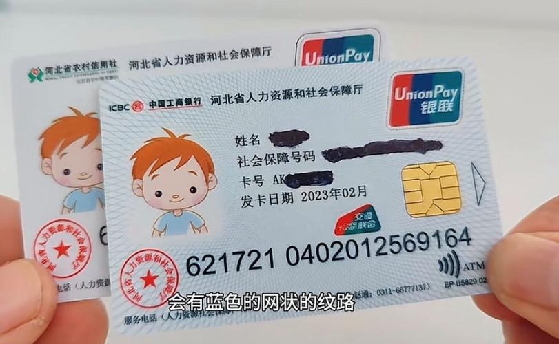 民保医保卡要换第三代吗是真的吗？官方政策解读与更换必要性全解析