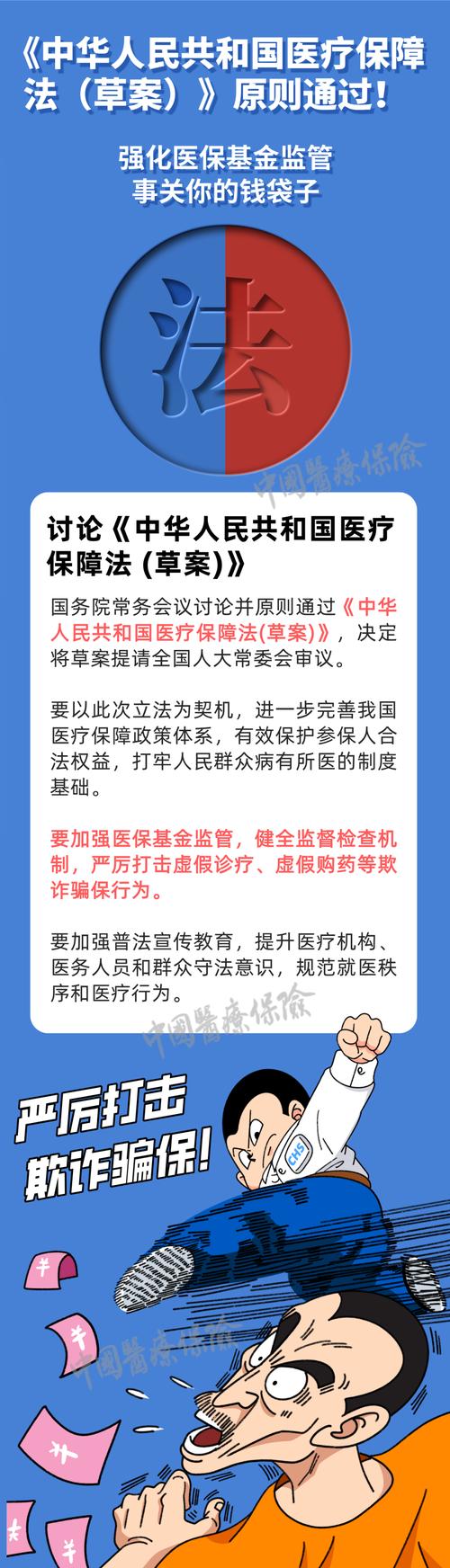 民保24小时医保套现微信：可行吗？安全吗？