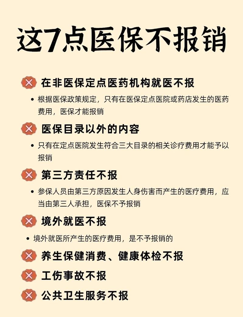 民保深扒医保提现中介联系方式背后的合规陷阱与正确姿势