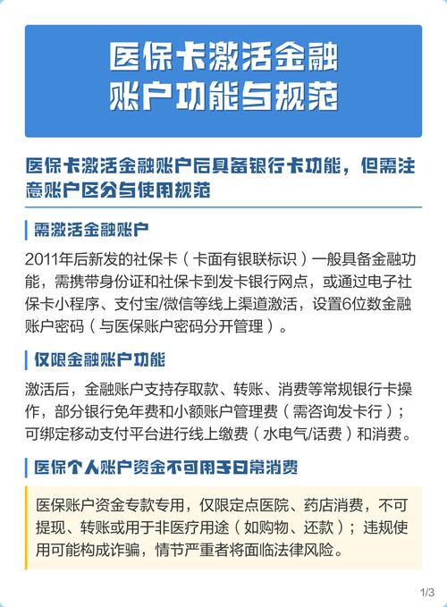 民保去医院开药才发现旧卡失效，第三代医保卡有必要换吗？